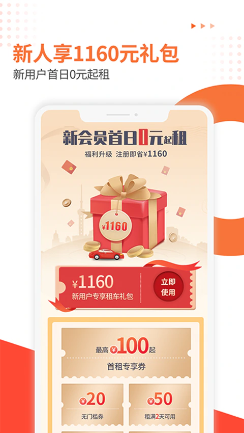 大方租车: 芝麻信用押金双免租车APP，租车平台
