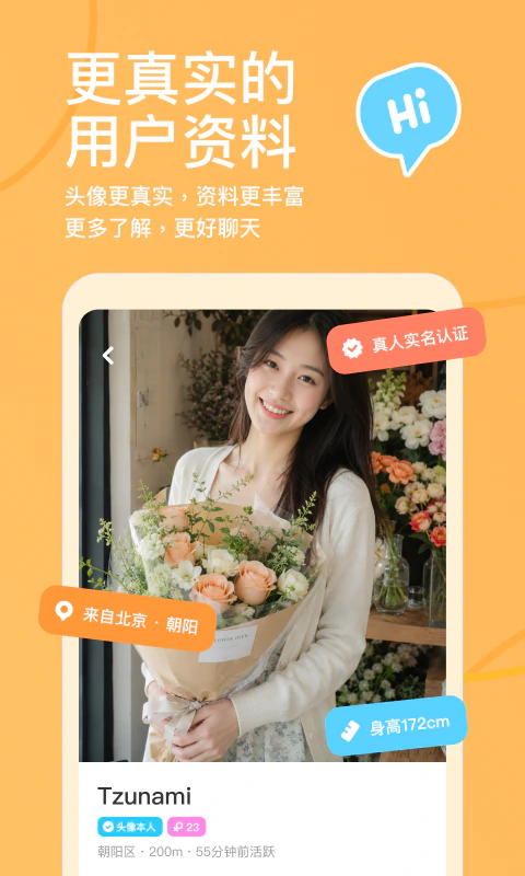 探探: 探索精彩探索爱，就现在