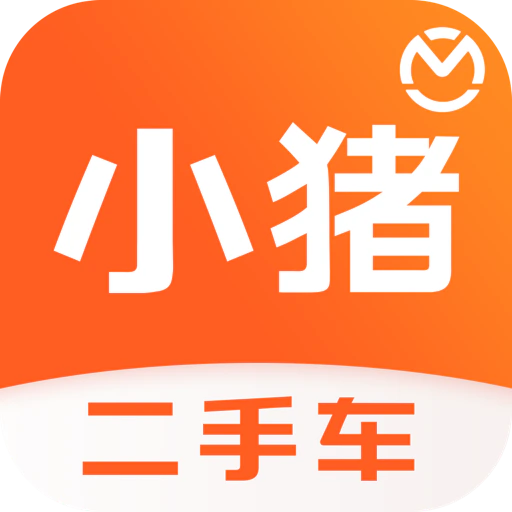 小猪二手车