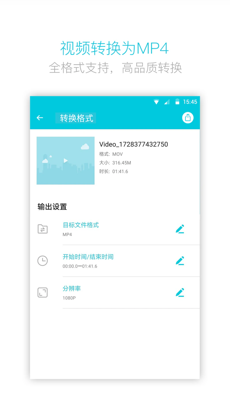 视频转换器: 视频转换和视频压缩工具，视频制作
