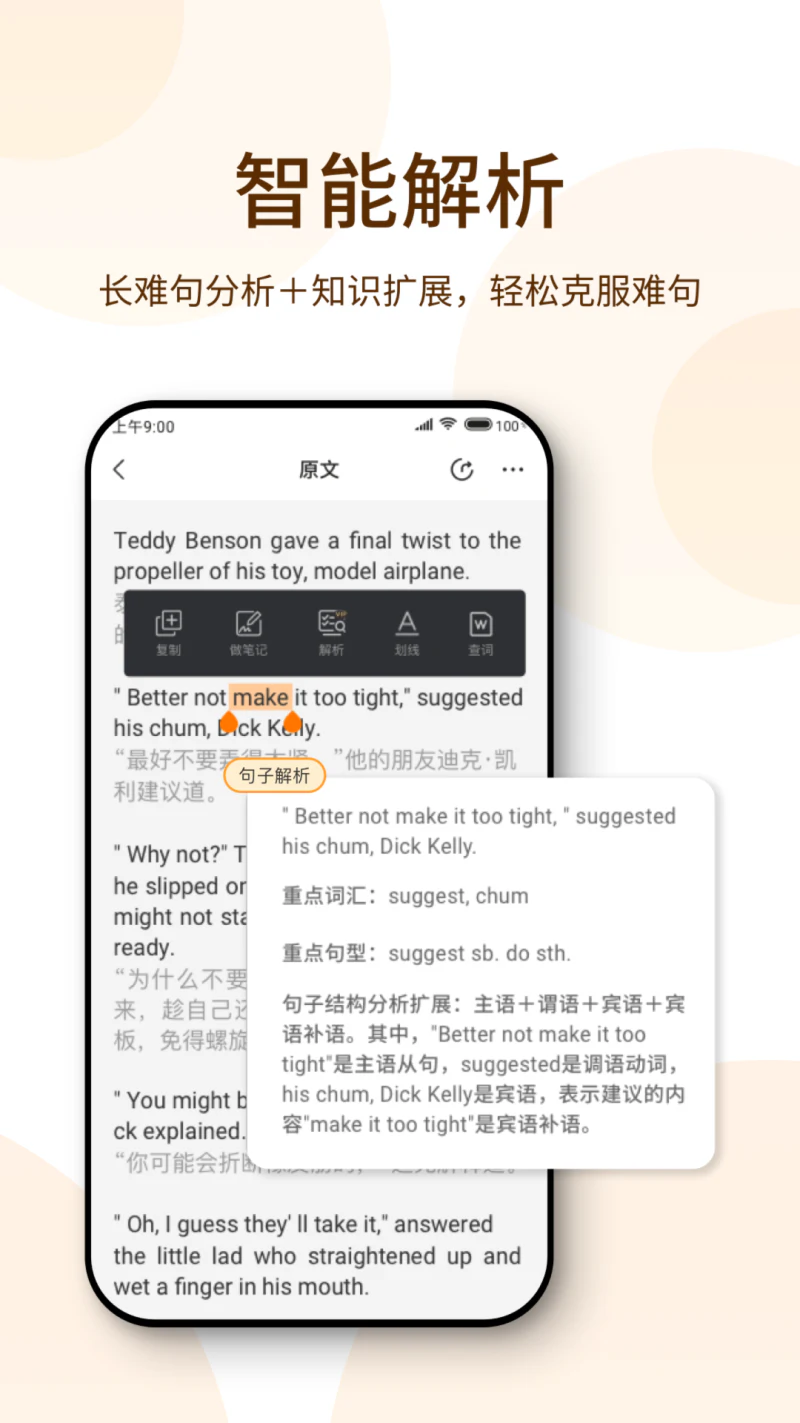 萝卜阅读截图