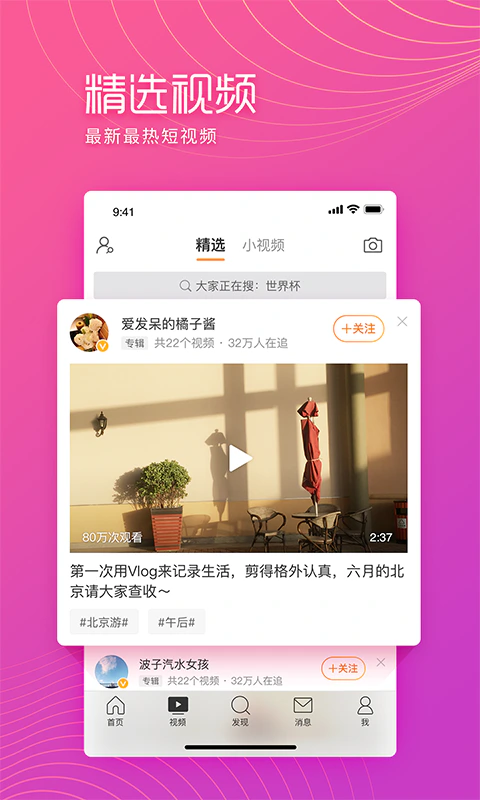 微博极速版: 身轻体柔省流量，热搜热评刷不完