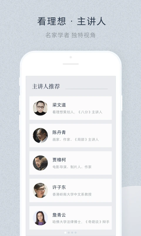 看理想: 「理想家」会员全新上线