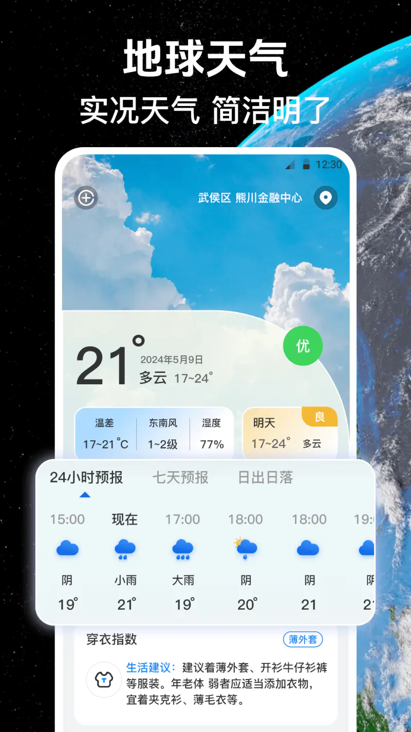 地图截图