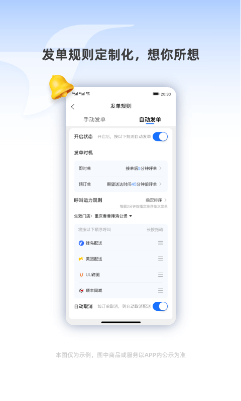 蜂鸟聚好送截图