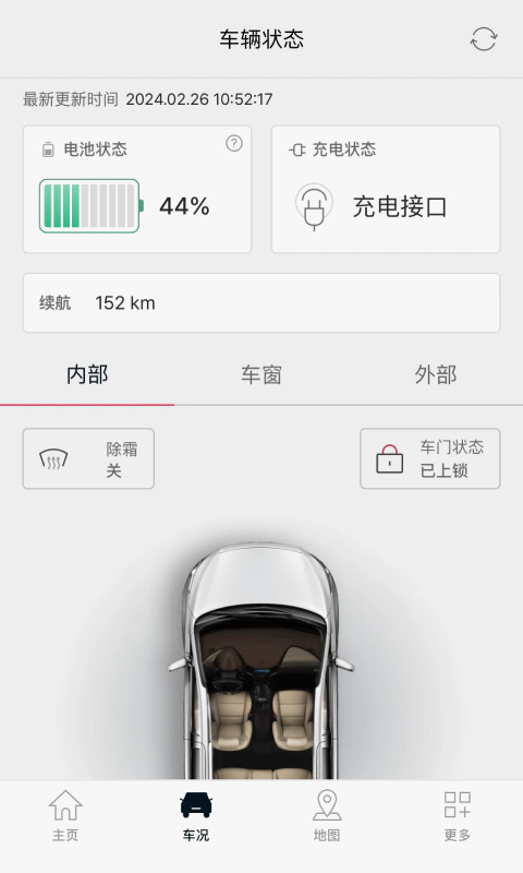 Kia Connect: 起亚汽车车载信息服务