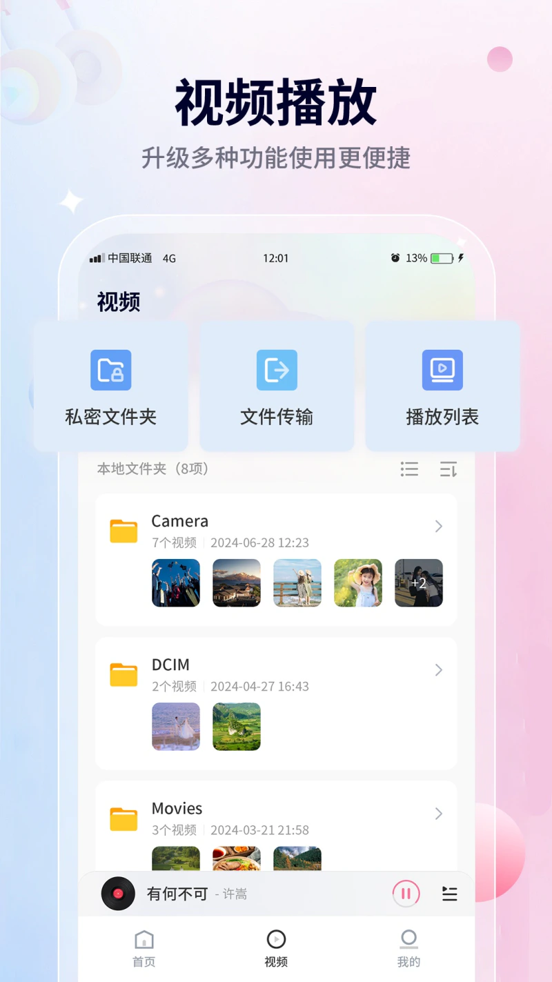 无损音乐播放器截图