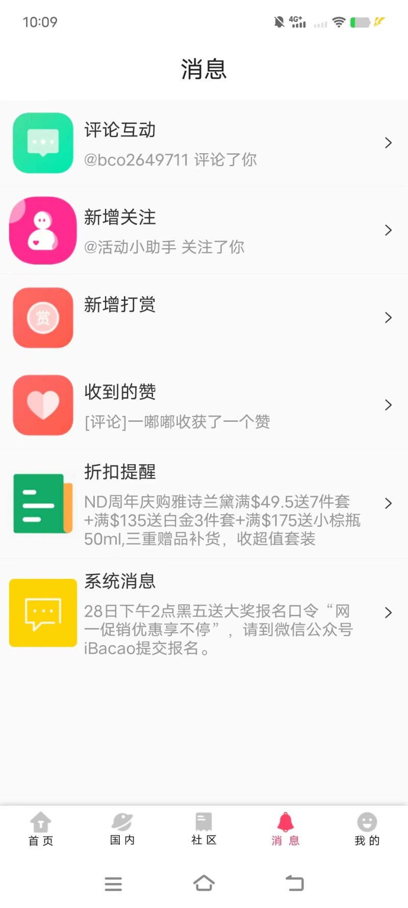 拔草哦截图