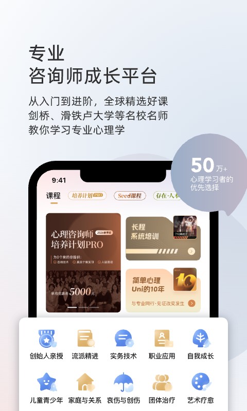 简单心理截图