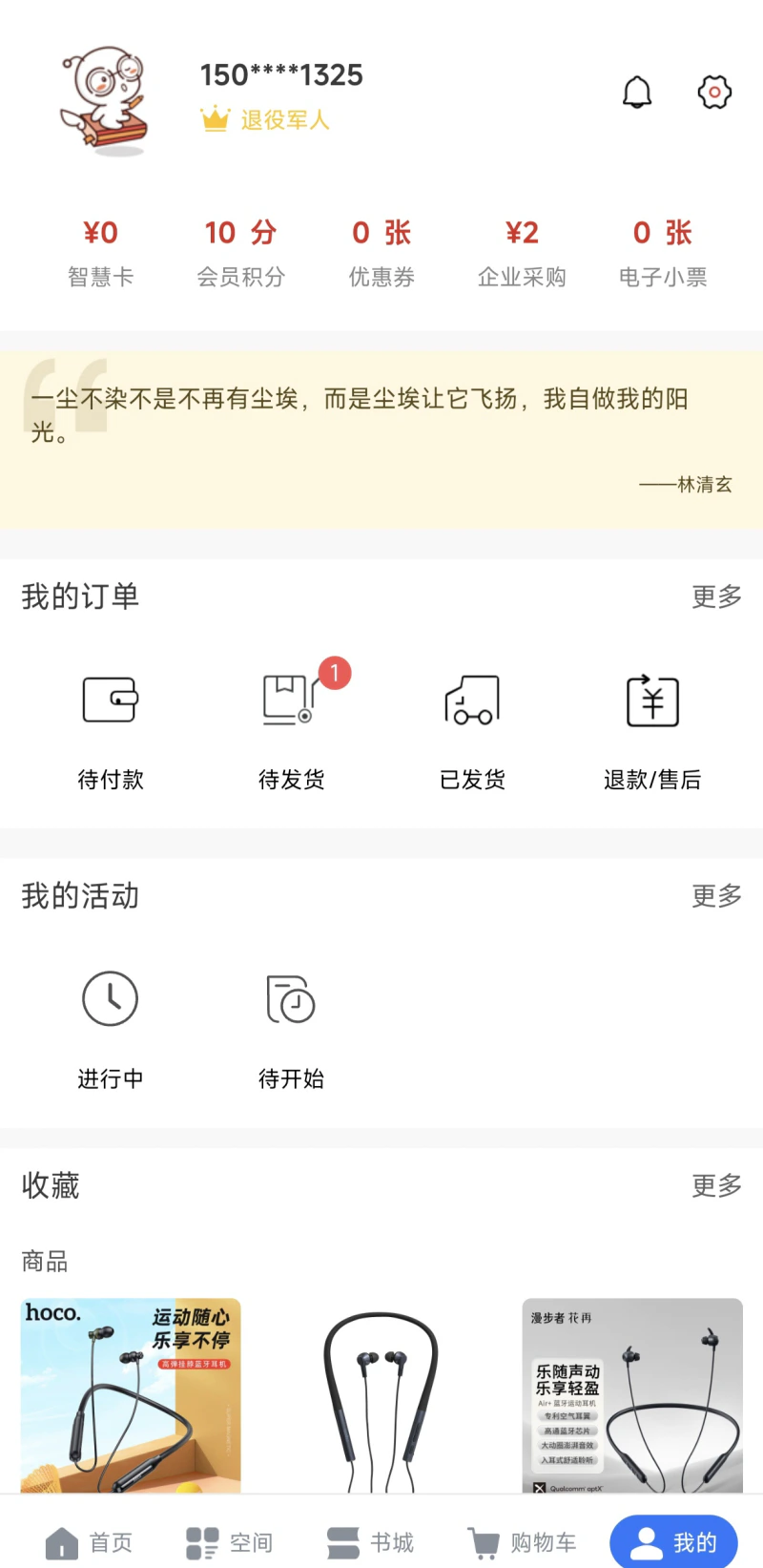 深圳书城截图