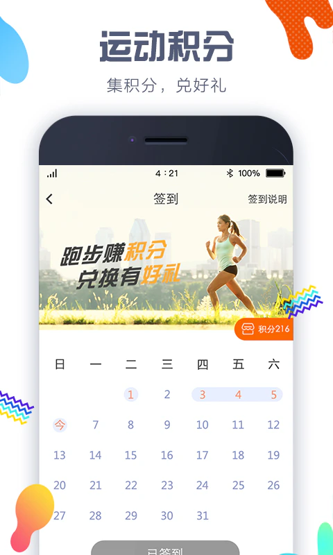 计步器: 计步器-减肥健身、出门必备