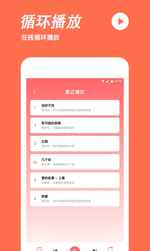 手机铃声制作截图