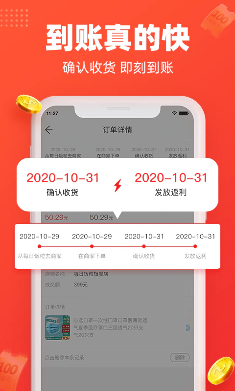 每日饭粒截图