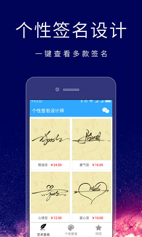 个性签名设计师: 签名设计大师语录说说经典大全