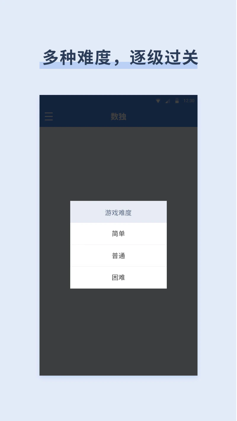 桔子数独截图