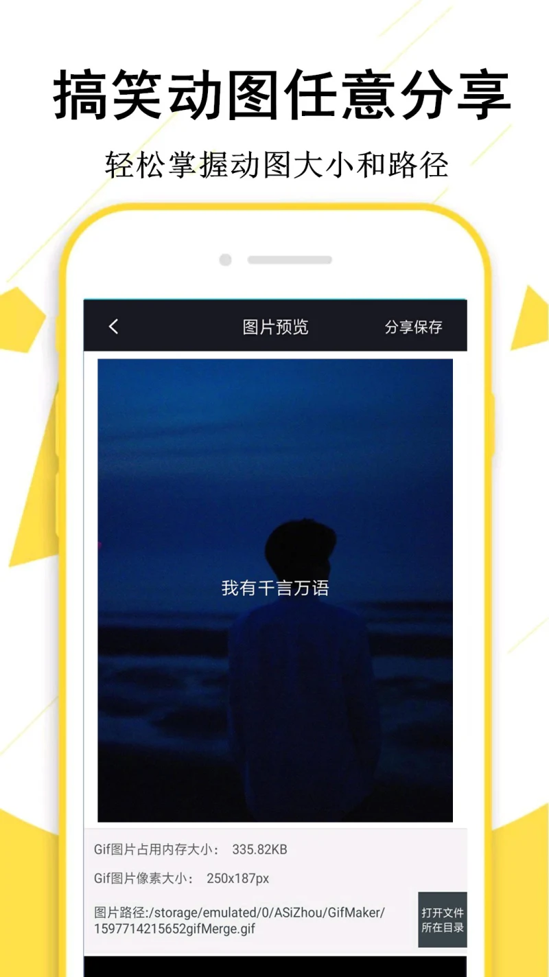 GIF制作宝: 免费GIF动图制作视频转GIF表情合成