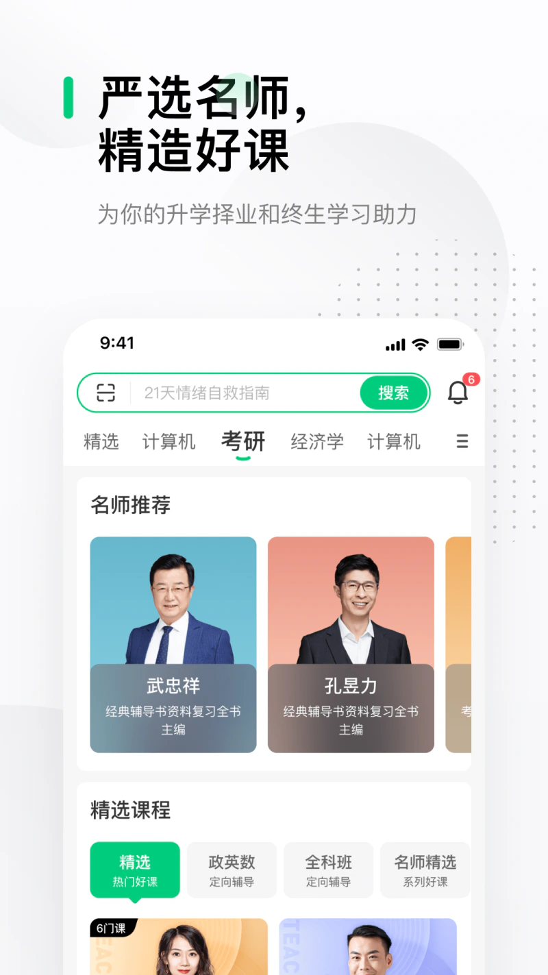 中国大学MOOC: 名校汇聚的中文慕课平台