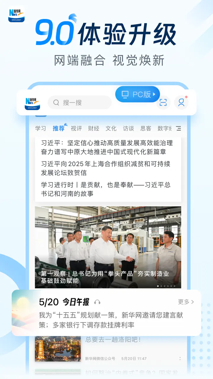 新华网: 引领品质阅读