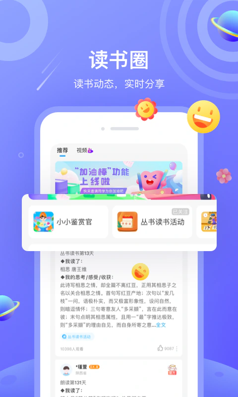 一米阅读: 显著提升中小学学生阅读写作能力
