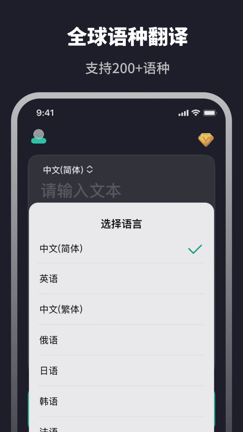 翻译器: 拍照翻译文档翻译语音翻译神器
