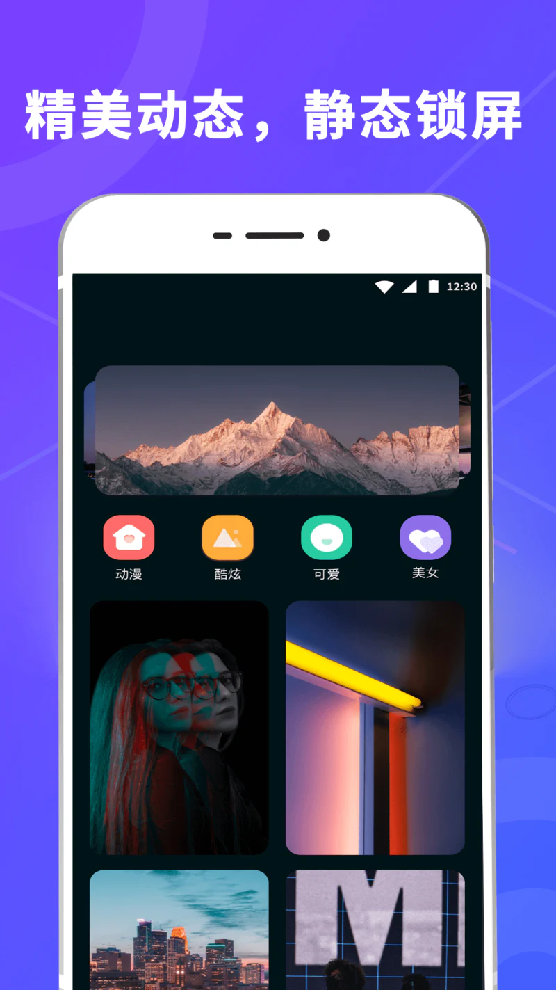 锁屏截图