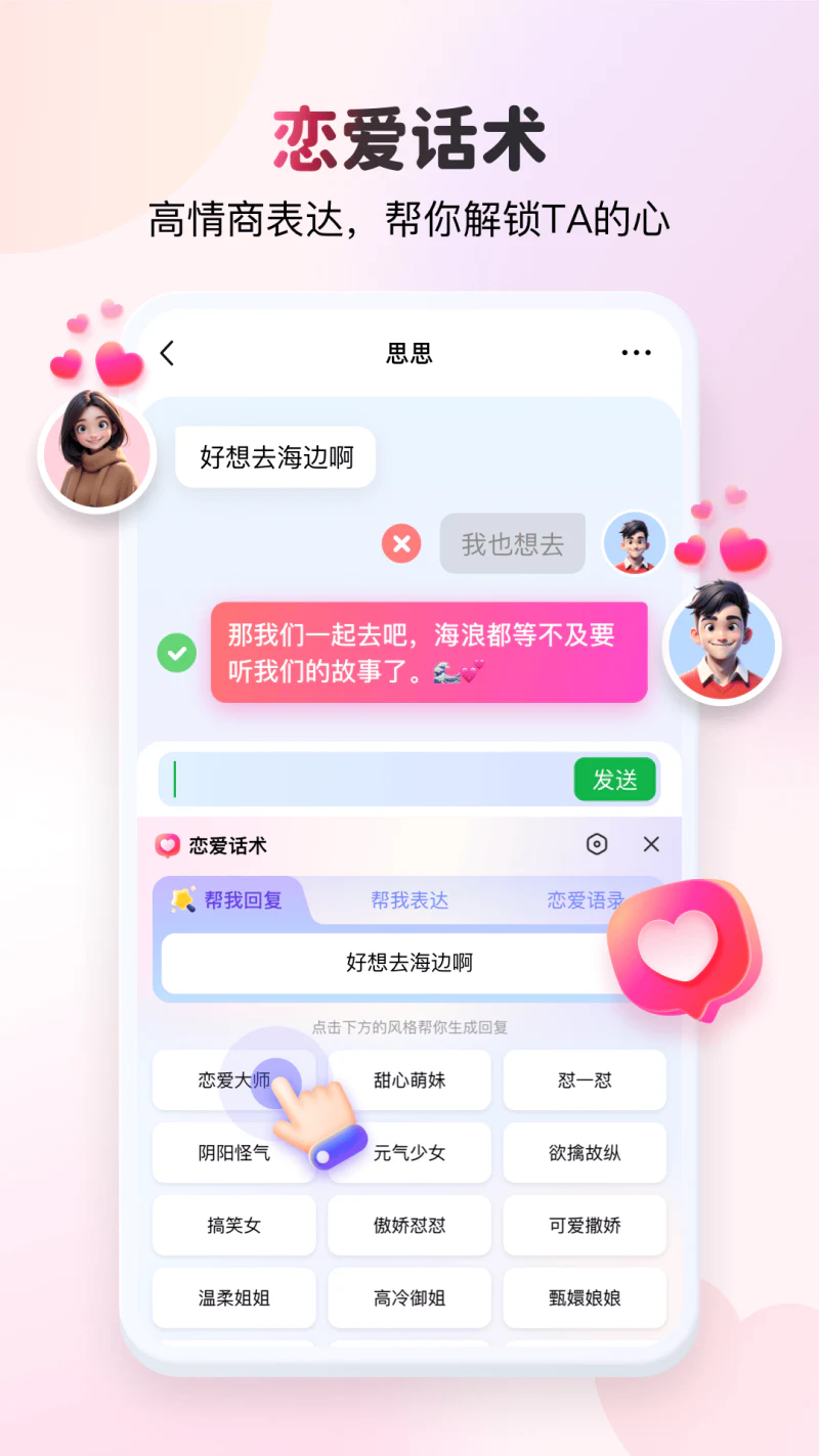 KK键盘: 超多年轻人都在用的趣味输入法