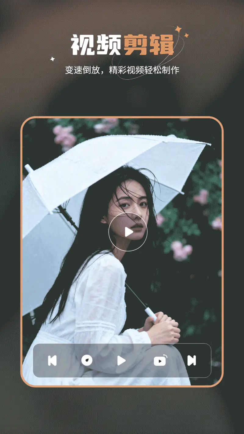 投屏投影截图