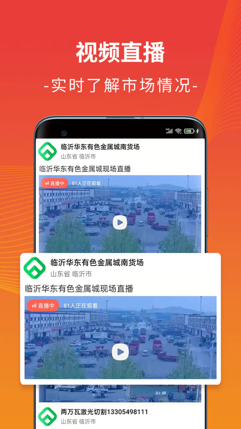 废废: 实时查询全国金属市场报价行情分析