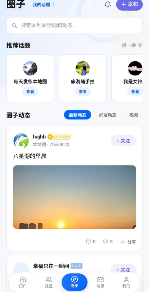 海安零距离截图