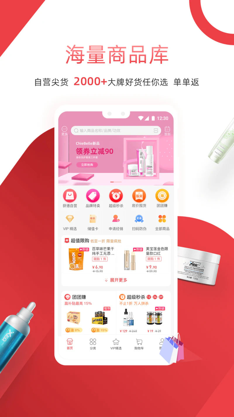 获德截图