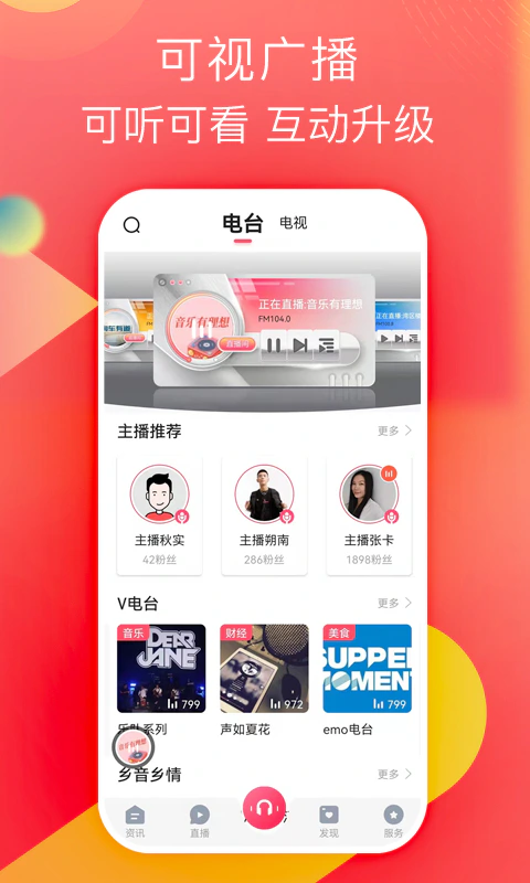 知东莞: 知东莞APP是东莞本土APP。