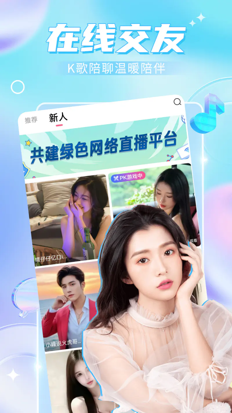 九秀语音截图