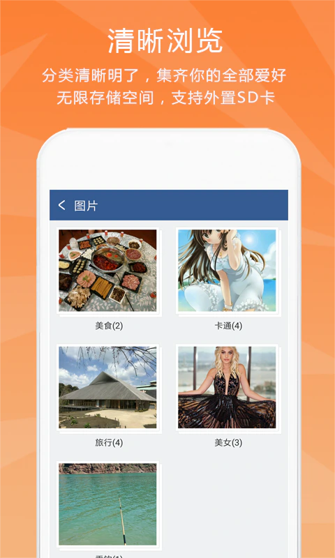 隐私保险柜: 快速方便的一款加密保险软件