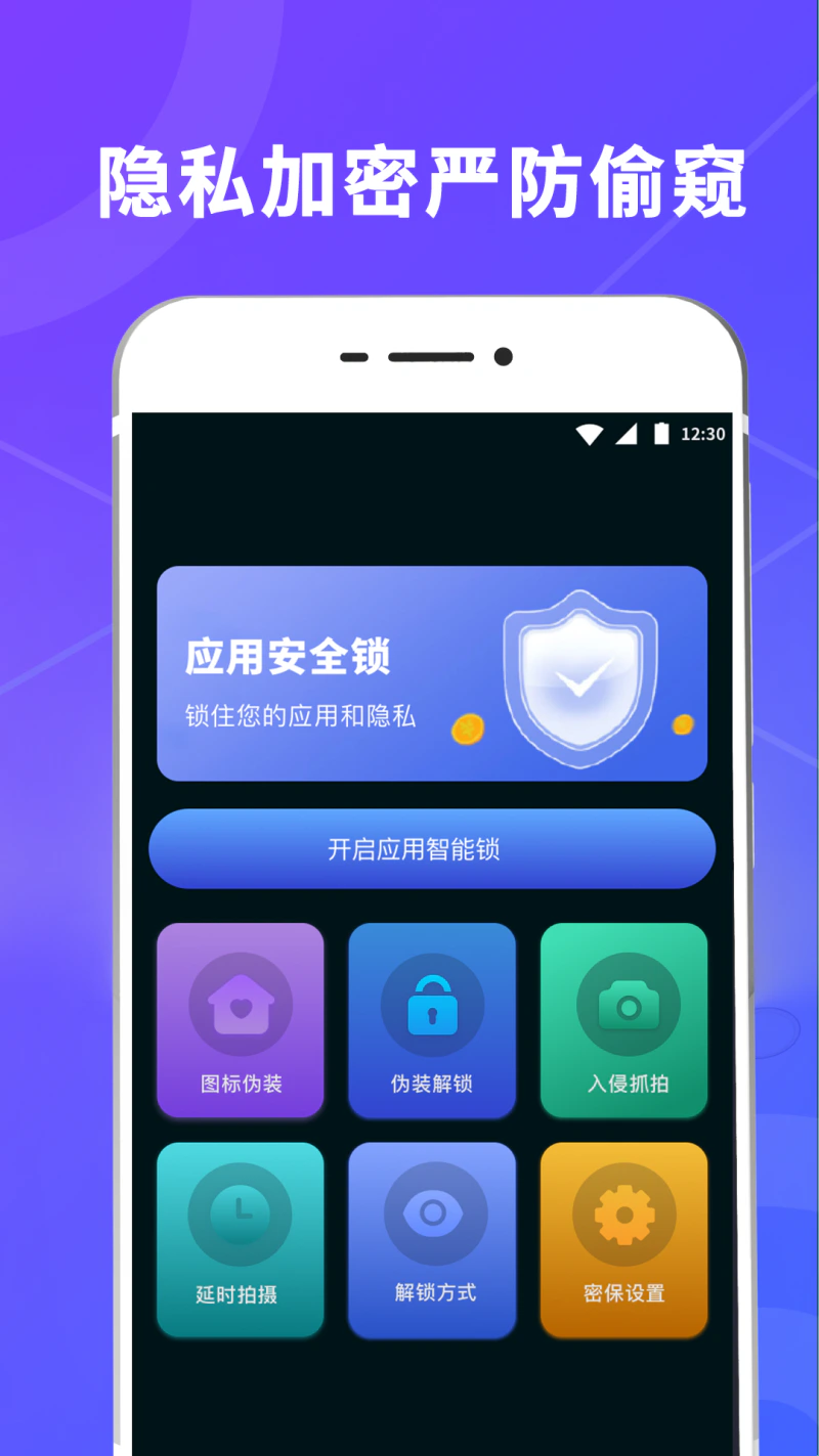 锁屏截图