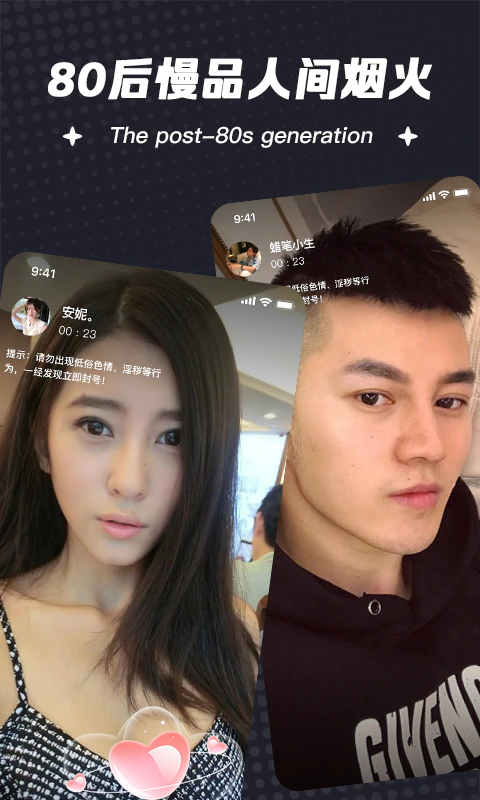 Only婚恋截图