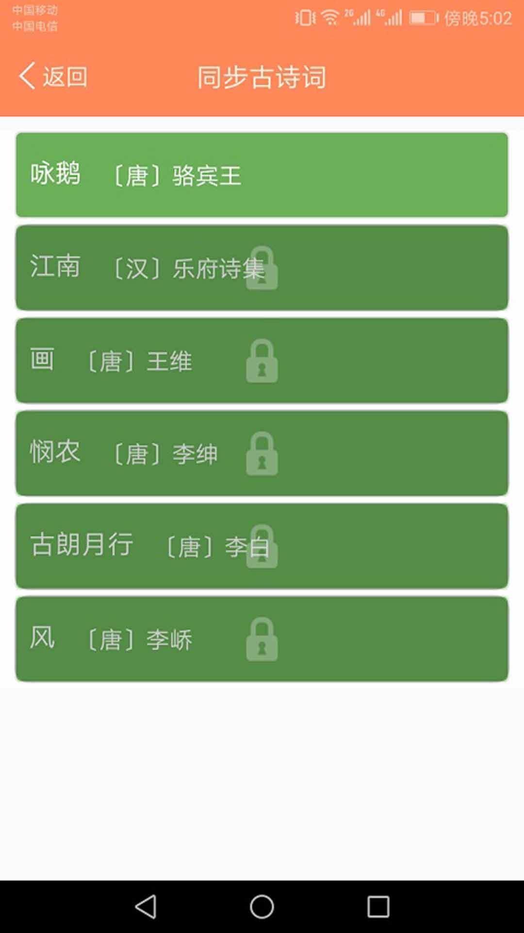 小学语文点读课堂: 部编版小学语文同步学习