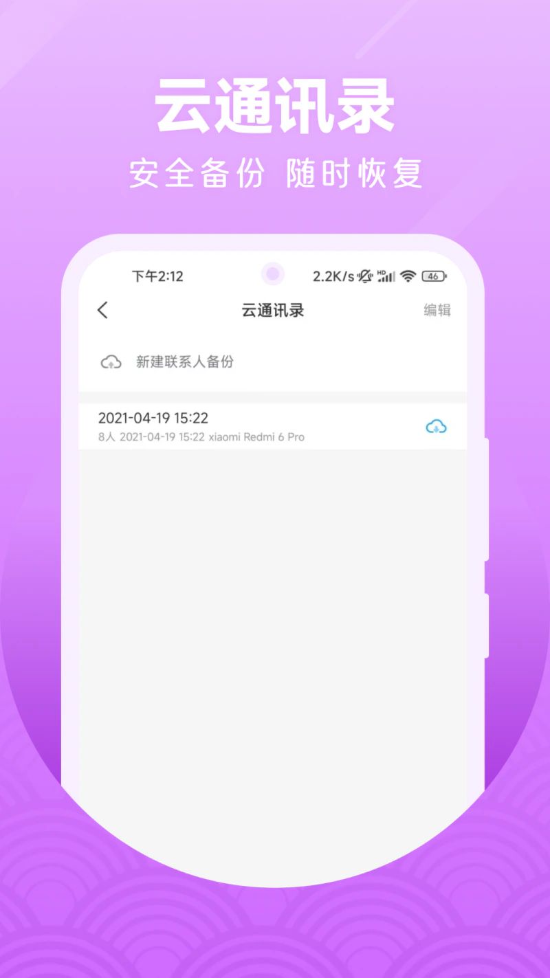 微微电话: 防拉黑防骚扰电话小号网络短信