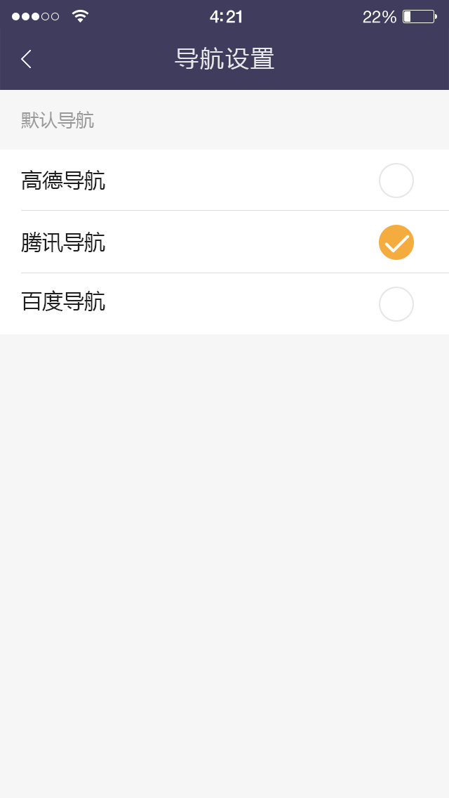 易来客运司机端: 长途出新体验，上门接、送到家