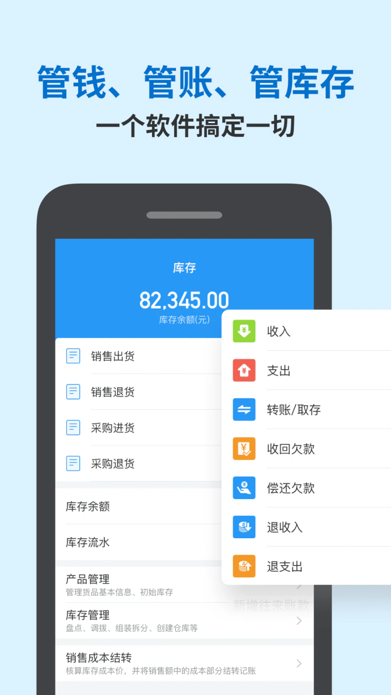 账王记账: 企业公司财务生意记账仓库进销存做账