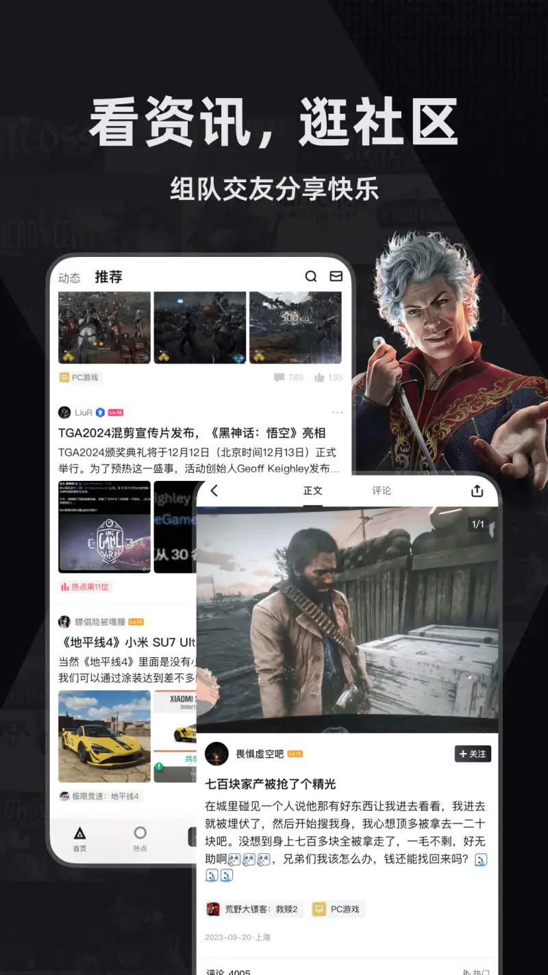小黑盒截图
