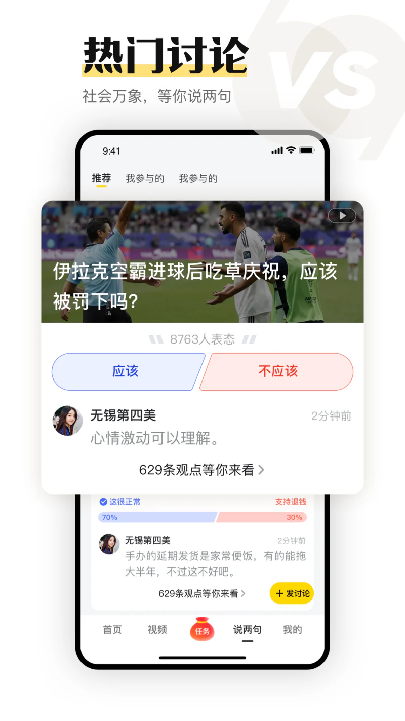 搜狐资讯截图