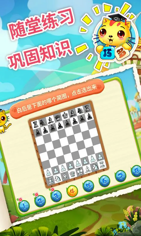 少儿国际象棋教学合集: 助3到13岁儿童轻松学国际象棋