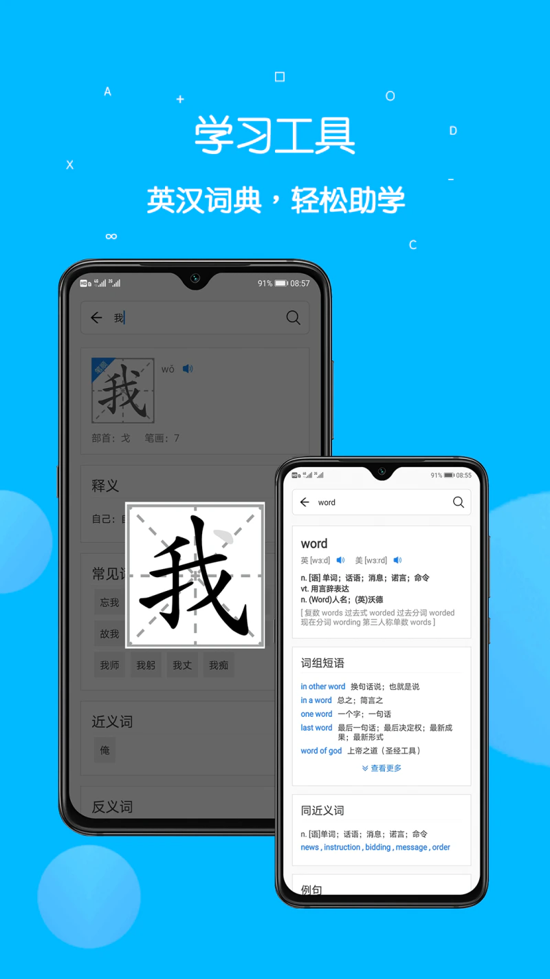 课本点读通: 小学初中同步教材英语语文点读学习机