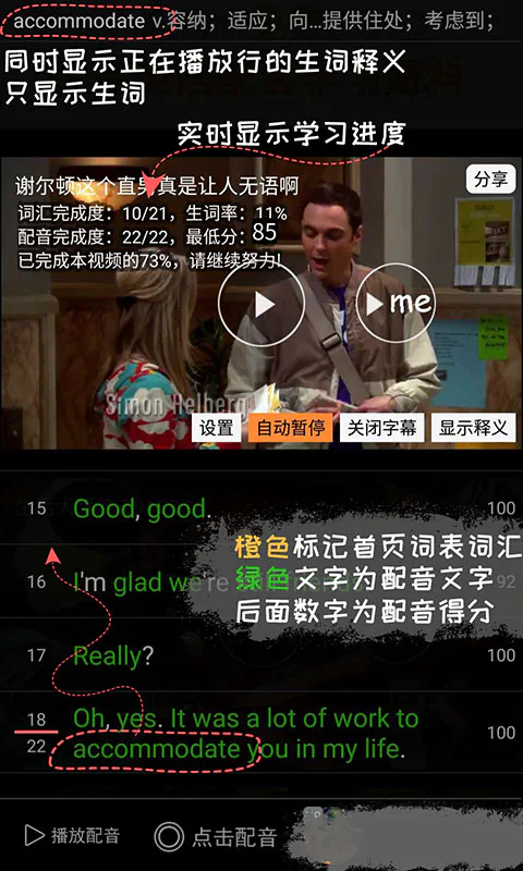 优点英语截图