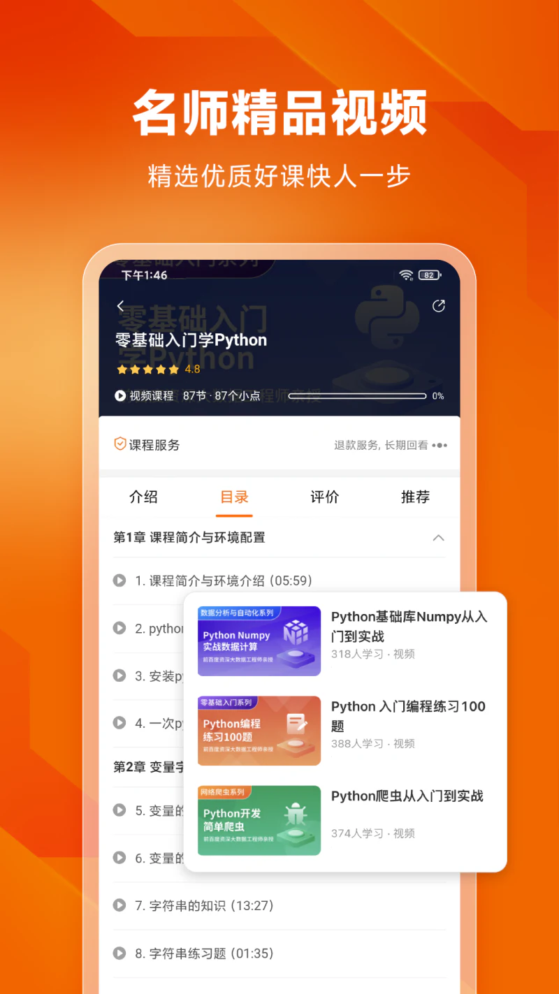 编程狮截图