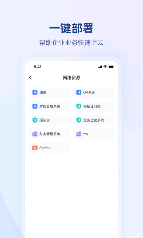 贝锐蒲公英截图