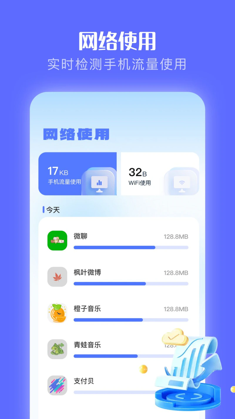 工具大师截图