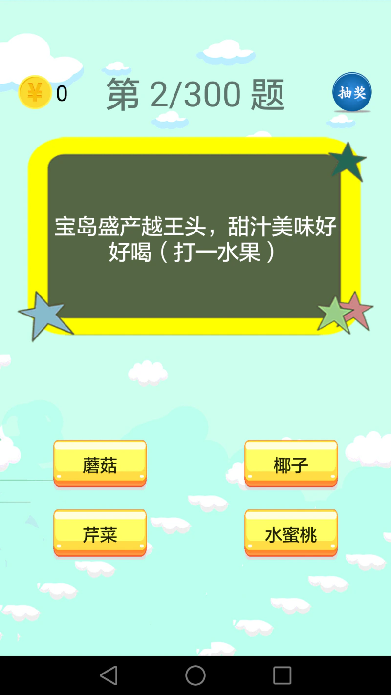 谜语大全截图