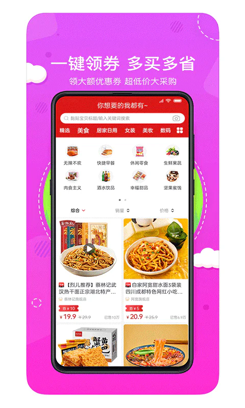 喵小盒: 喵小盒—你想要的我都有