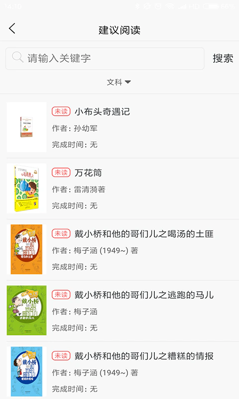 蜗牛吧: 教育学习组卷训练辅导 阅读